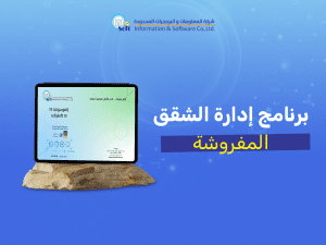 كيف تختار أفضل برنامج إدارة الشقق المفروشة لضمان الامتثال ومضاعفة الأرباح 2026