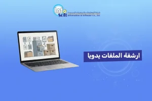 ارشفة الملفات يدويا