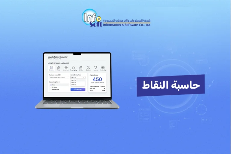 حاسبة النقاط