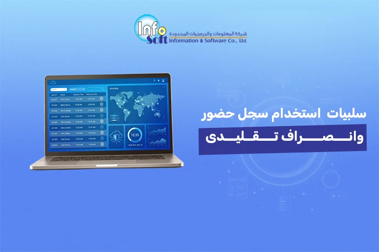 سجل حضور وانصراف