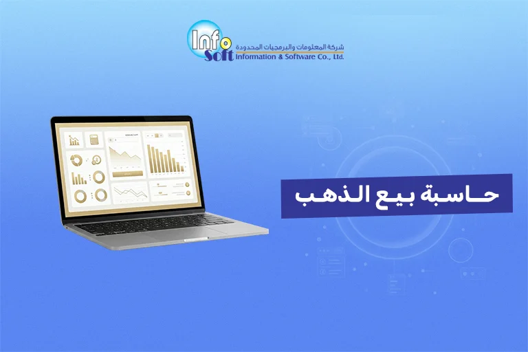 ​حاسبة بيع الذهب